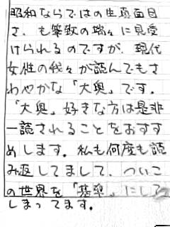 感想19作目 徳川の夫人たち 吉屋信子 昭和末期の本棚 ちょっと古い本の感想ブログ